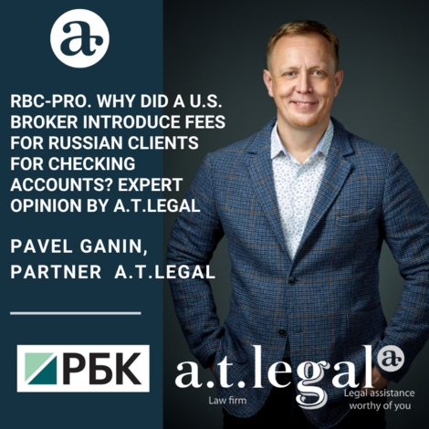 RBC-PRO. WHY DID A U.S. BROKER INTRODUCE FEES FOR RUSSIAN CLIENTS FOR CHECKING ACCOUNTS? EXPERT OPINION BY A.T.LEGAL