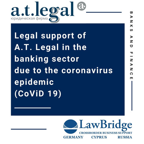 LEGAL SUPPORT OFFERED BY A.T.LEGAL IN THE BANKING SECTOR IN CONNECTION WITH THE CORONAVIRUS PANDEMIC (COVID 19)